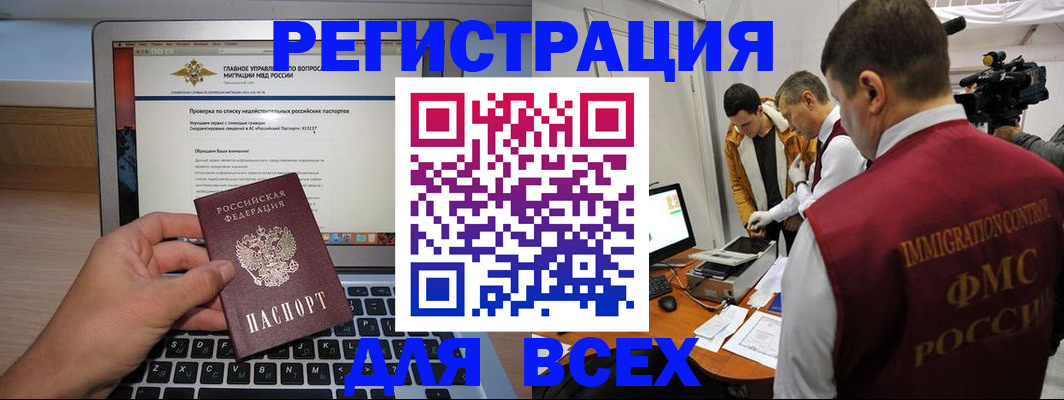 прописка регистрация в Костроме