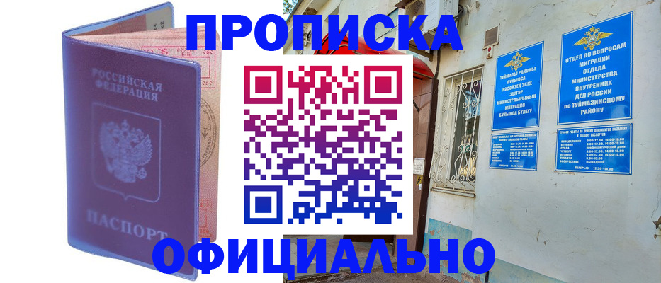 прописка регистрация в Костроме