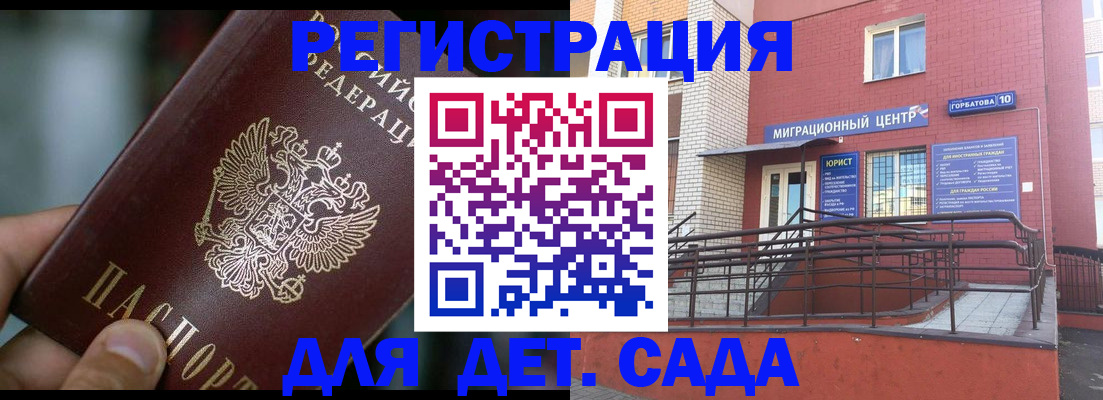 временная регистрация законно в Костроме