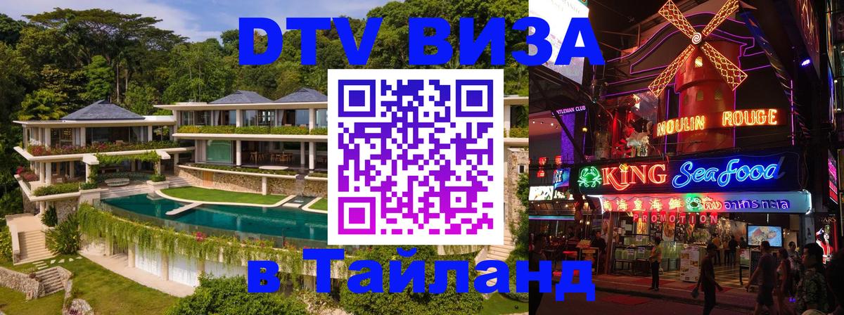 Сколько стоит DTV виза — актуальные цены, оформление даже без документов - 03.10.2025 